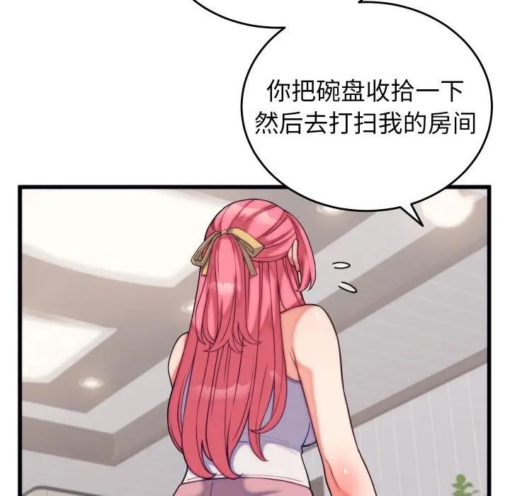 8P - 少爷的替身