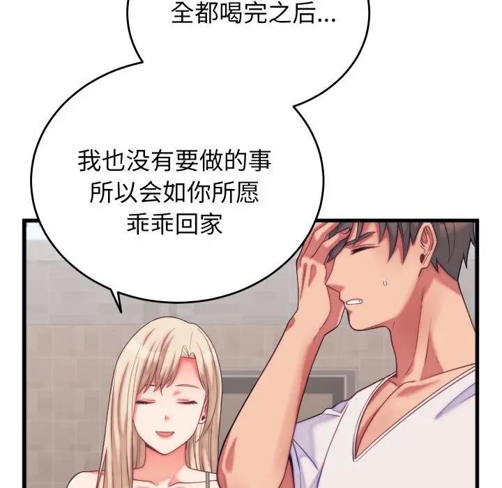 91P - 少爷的替身