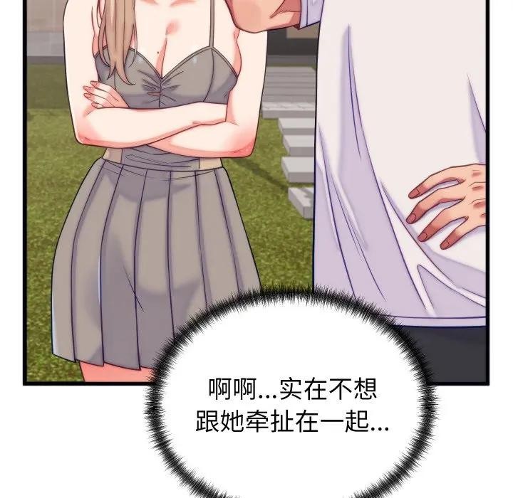 92P - 少爷的替身