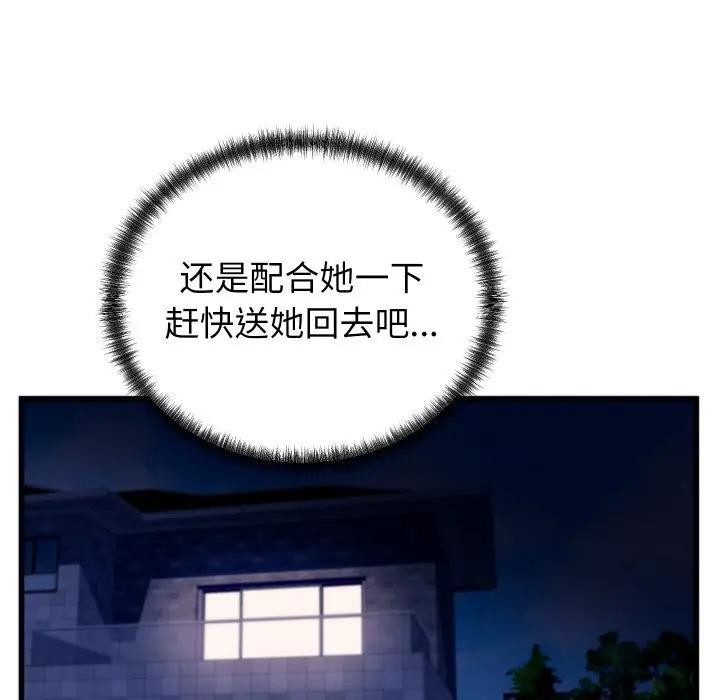 99P - 少爷的替身