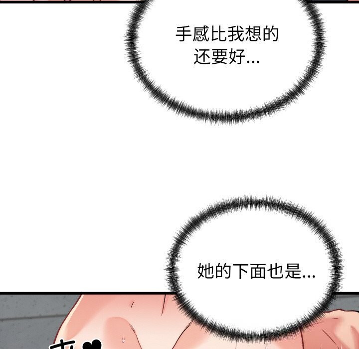 100P - 少爷的替身