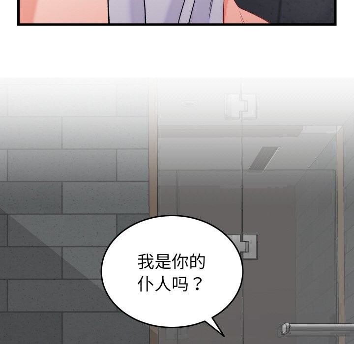 10P - 少爷的替身