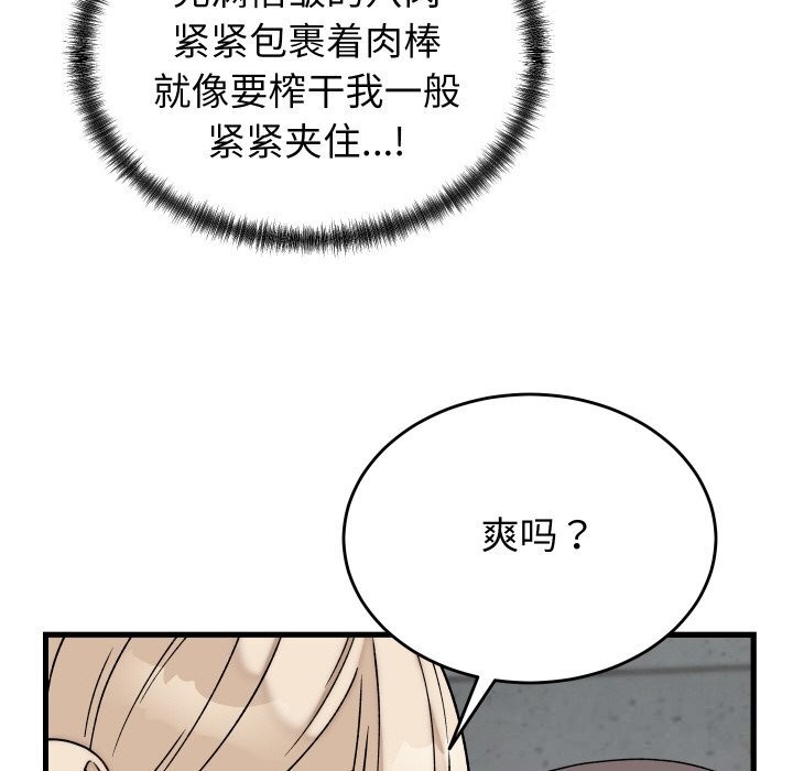 102P - 少爷的替身