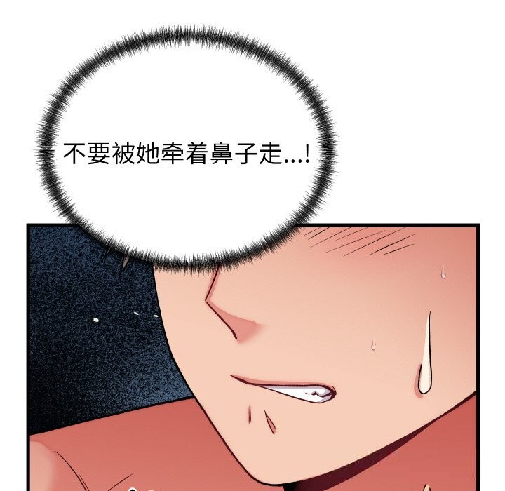 108P - 少爷的替身