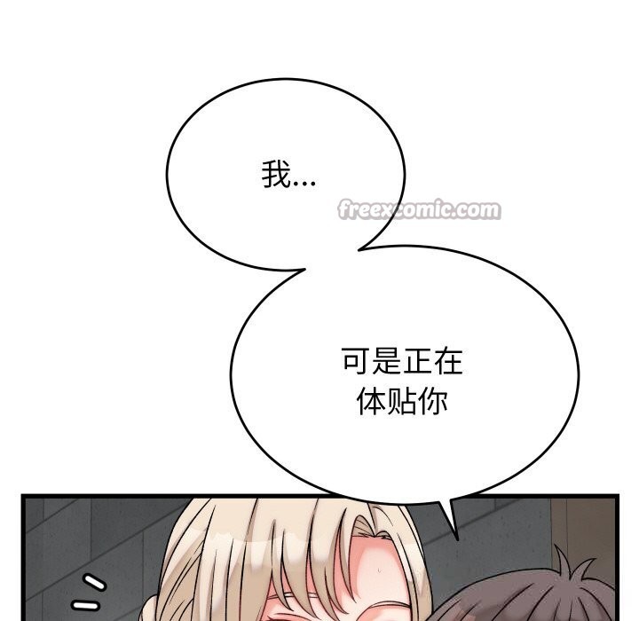 112P - 少爷的替身