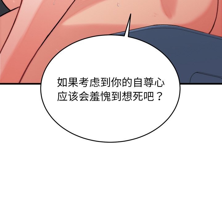 118P - 少爷的替身