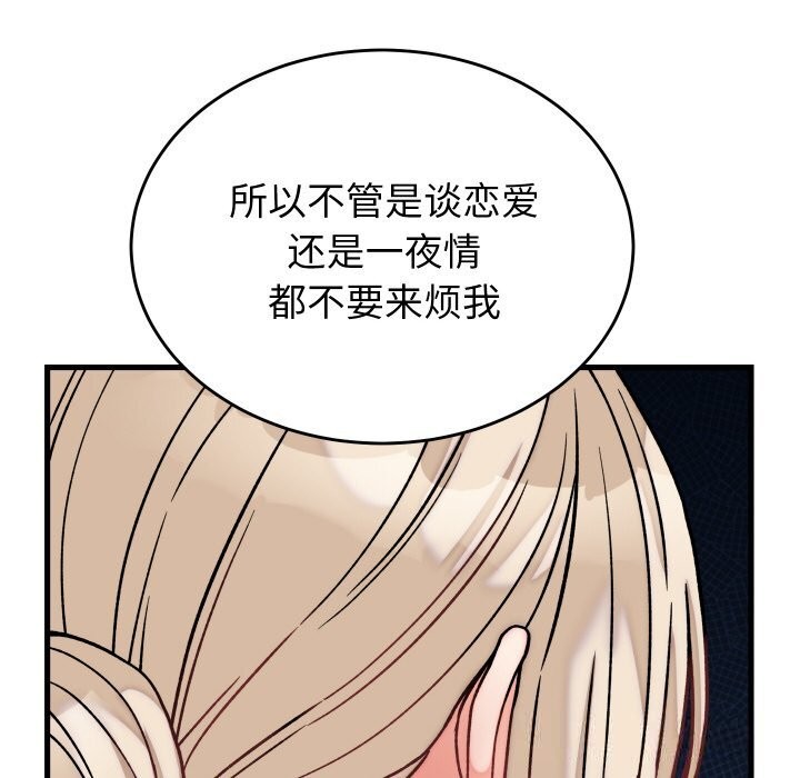 119P - 少爷的替身