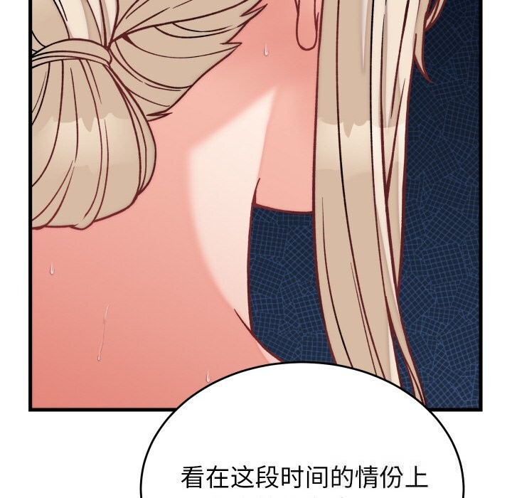 120P - 少爷的替身