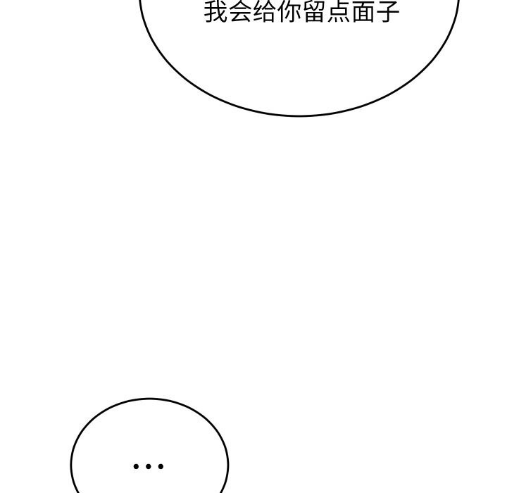 121P - 少爷的替身