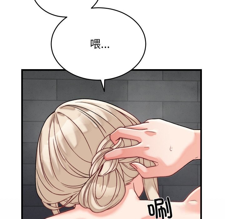122P - 少爷的替身