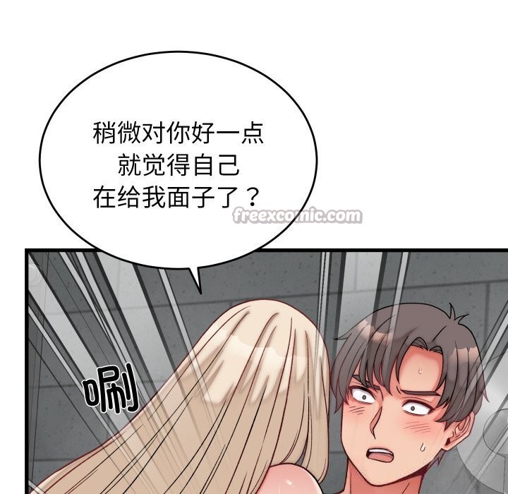 126P - 少爷的替身