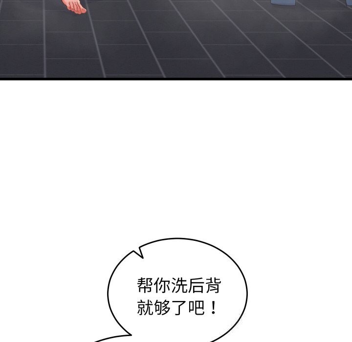 12P - 少爷的替身
