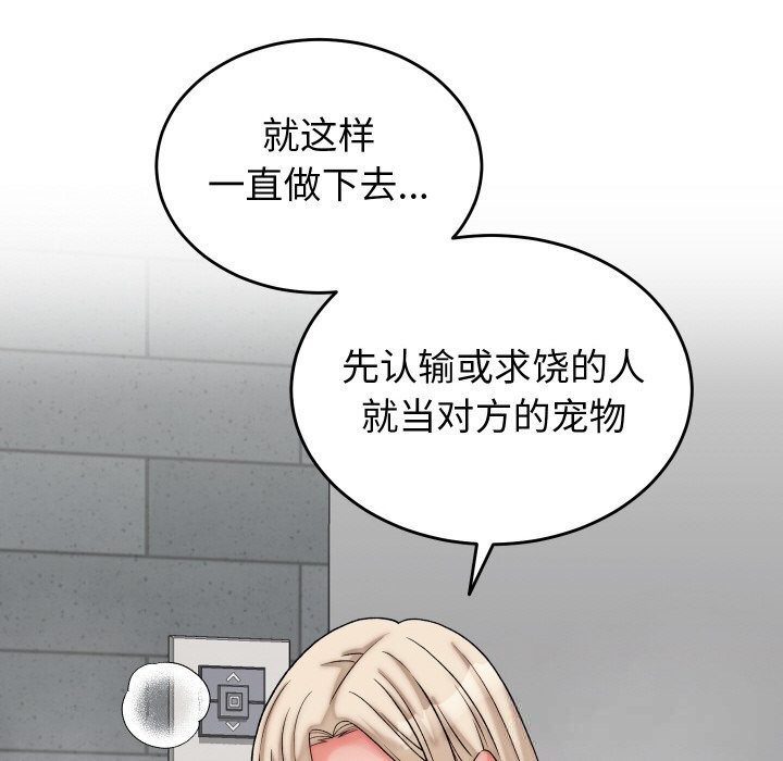 130P - 少爷的替身