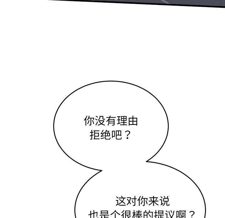 133P - 少爷的替身