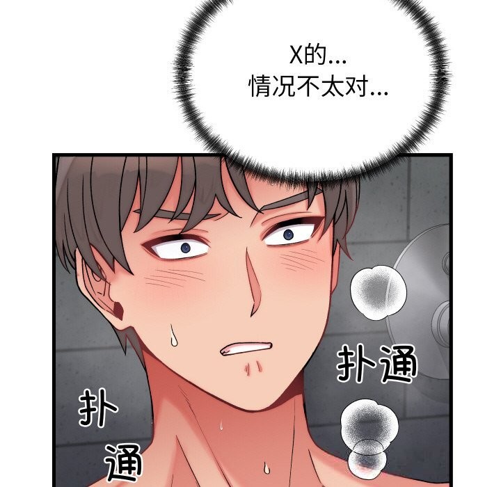 138P - 少爷的替身