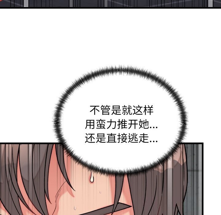 143P - 少爷的替身