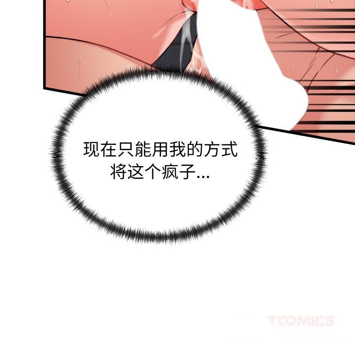 147P - 少爷的替身