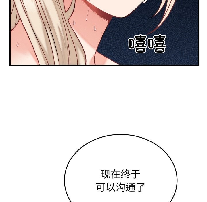 155P - 少爷的替身