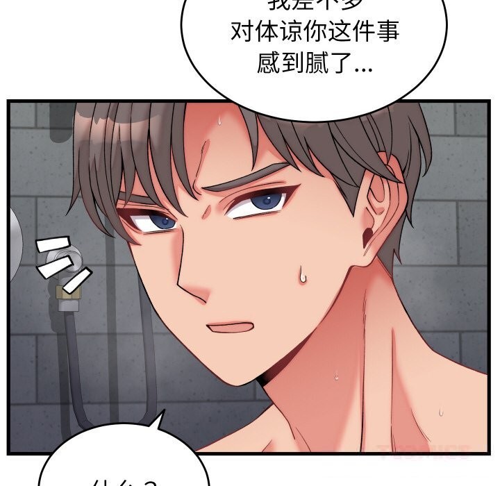 15P - 少爷的替身
