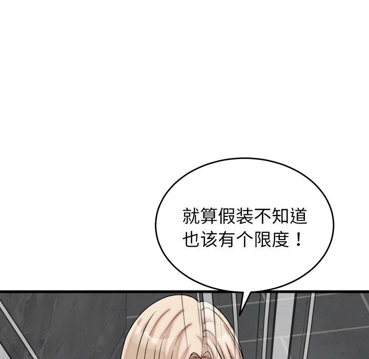 23P - 少爷的替身