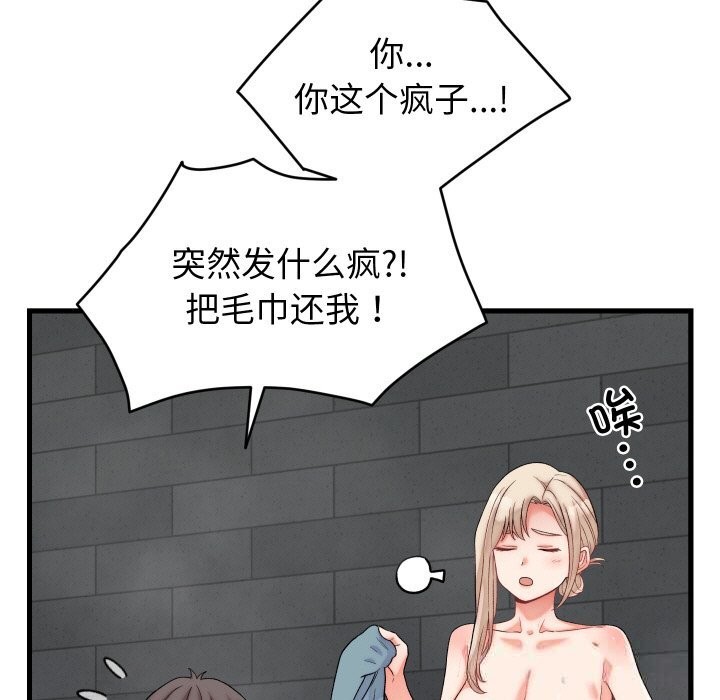 26P - 少爷的替身