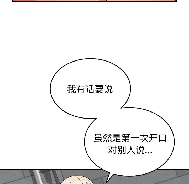 30P - 少爷的替身