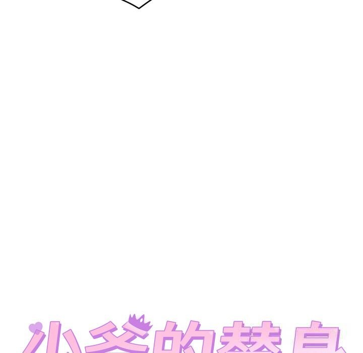 35P - 少爷的替身