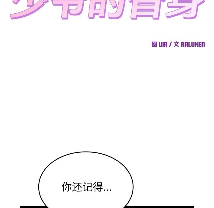 36P - 少爷的替身