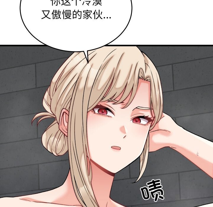 41P - 少爷的替身