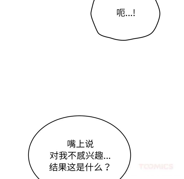 45P - 少爷的替身