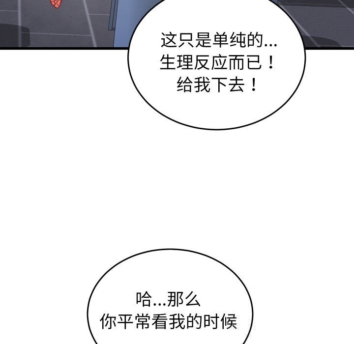 48P - 少爷的替身