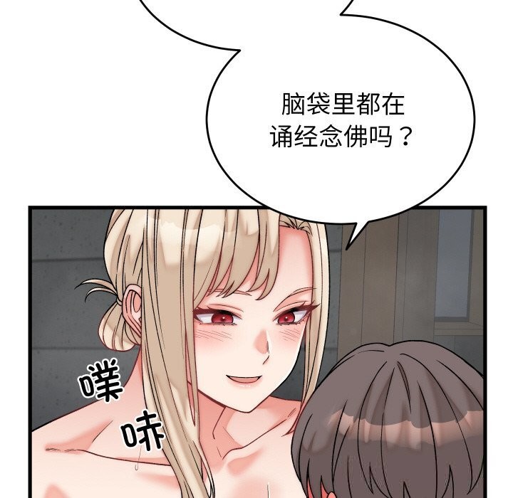 49P - 少爷的替身
