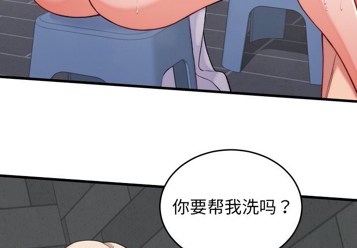 4P - 少爷的替身