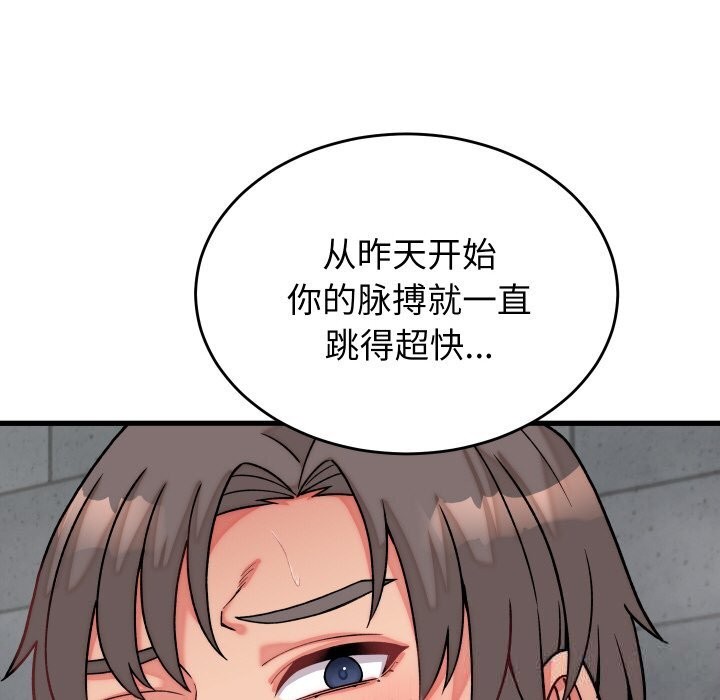 53P - 少爷的替身