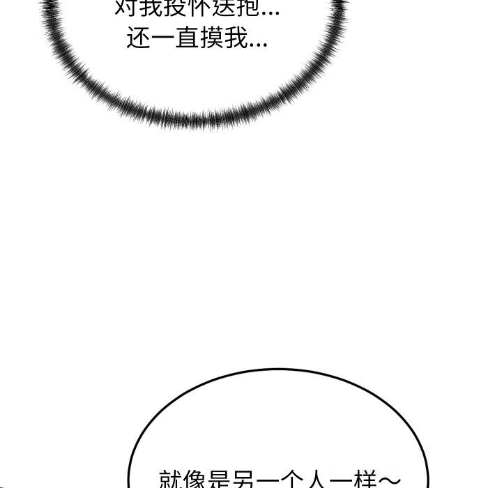 55P - 少爷的替身
