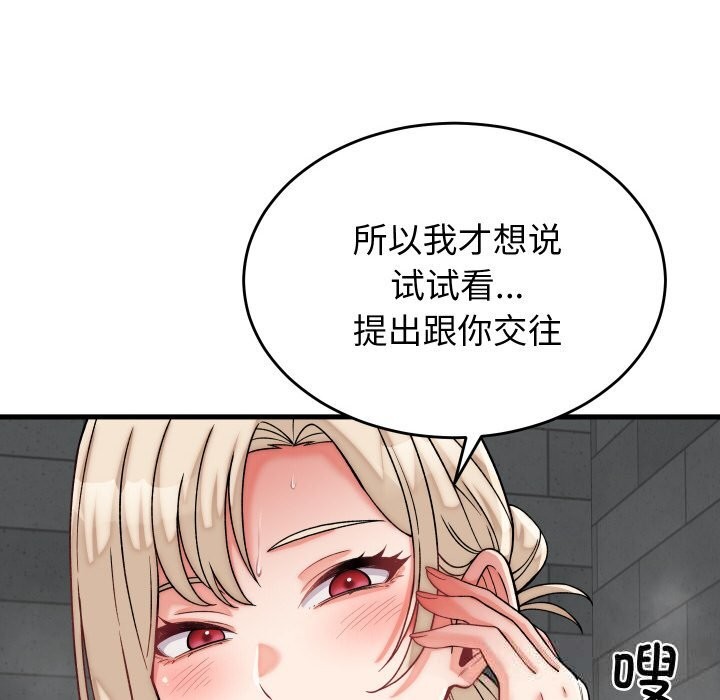 58P - 少爷的替身