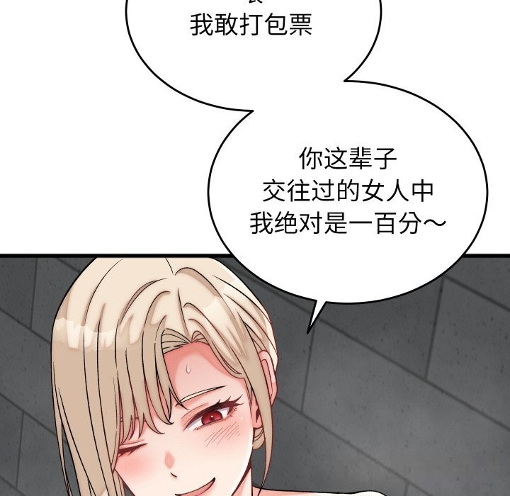 61P - 少爷的替身