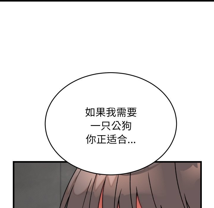 64P - 少爷的替身
