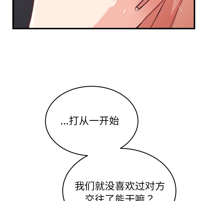 66P - 少爷的替身