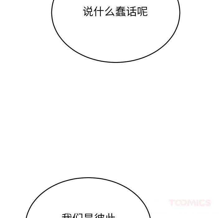 69P - 少爷的替身