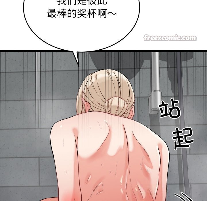 70P - 少爷的替身