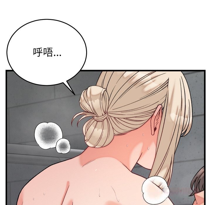 81P - 少爷的替身
