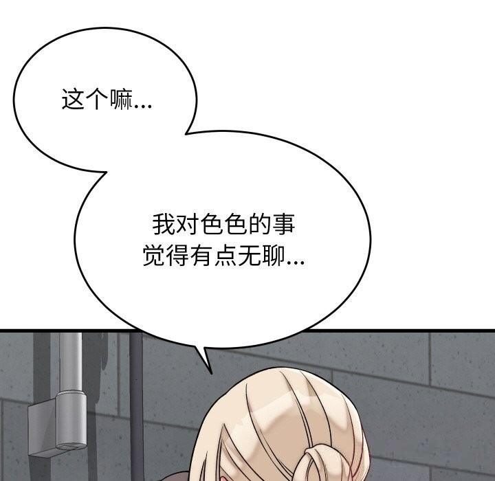 88P - 少爷的替身
