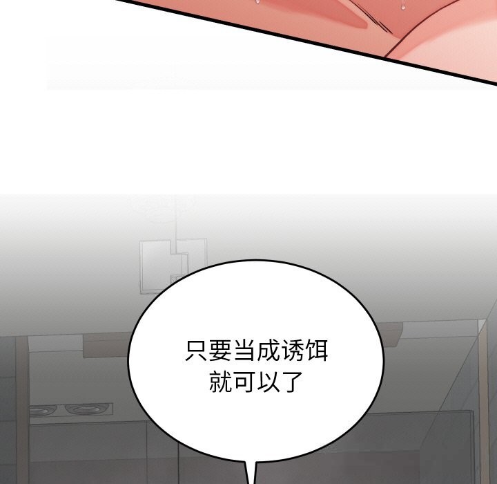 95P - 少爷的替身