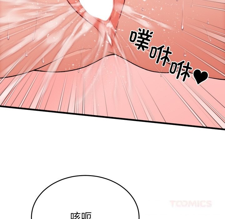 102P - 少爷的替身