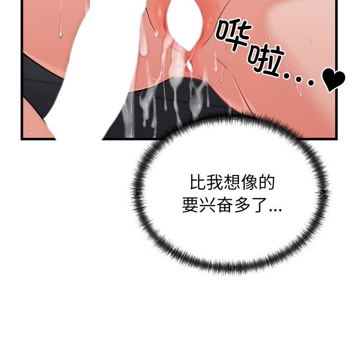 106P - 少爷的替身