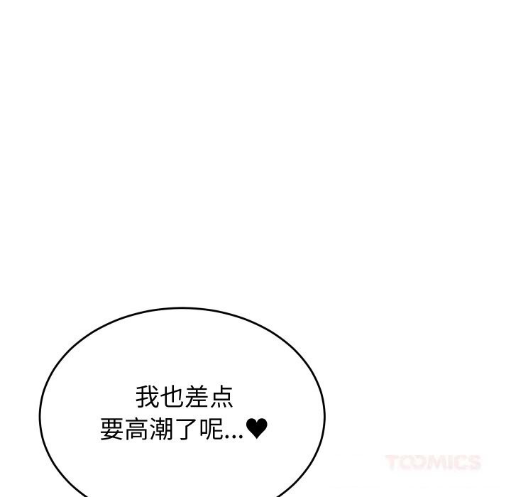 111P - 少爷的替身