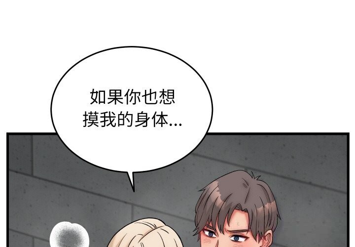 1P - 少爷的替身
