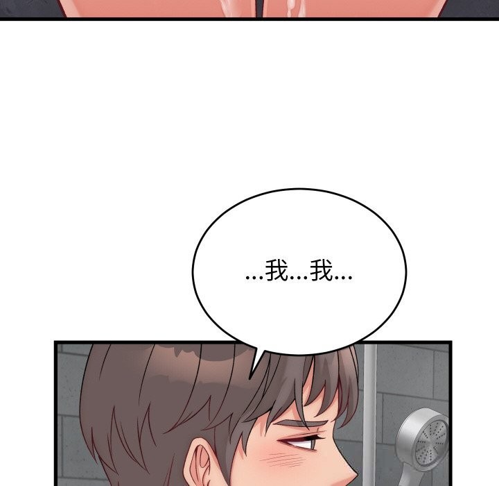 118P - 少爷的替身