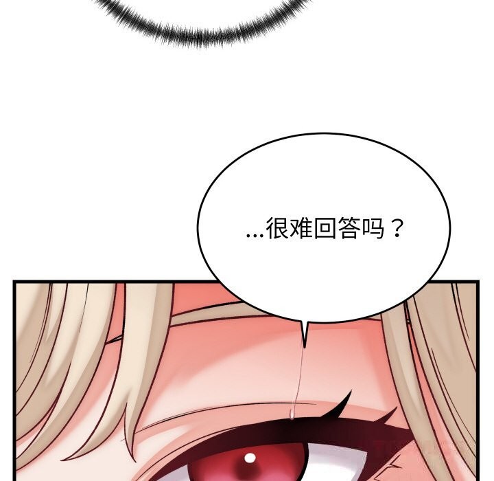 120P - 少爷的替身